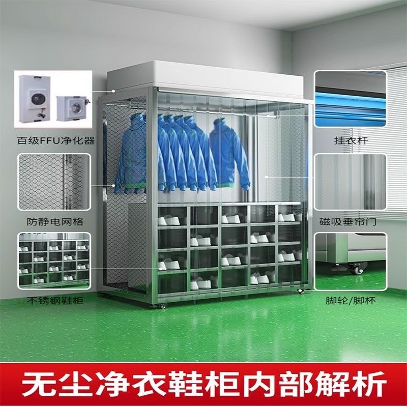 无尘车间电子厂百级无尘服洁净衣柜不锈钢工业ffu净化更衣柜定制,商业/办公家具,更衣柜,淘宝优惠券,粉丝福利购,淘宝优惠卷