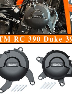 适用KTM RC390 Duke390 改装发动机防摔保护罩 引擎防摔防护边盖
