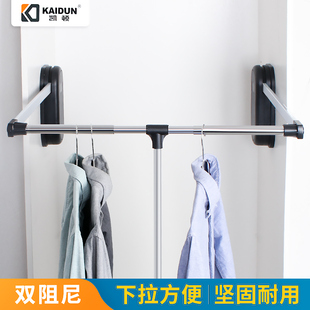 凯顿衣柜五金升降挂衣器衣橱挂衣架阻尼挂衣杆伸缩拉杆配件下拉式