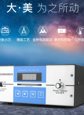 超声波发生器 大功率工业清洗机振头碗发生器模块配件25K28K40KHZ