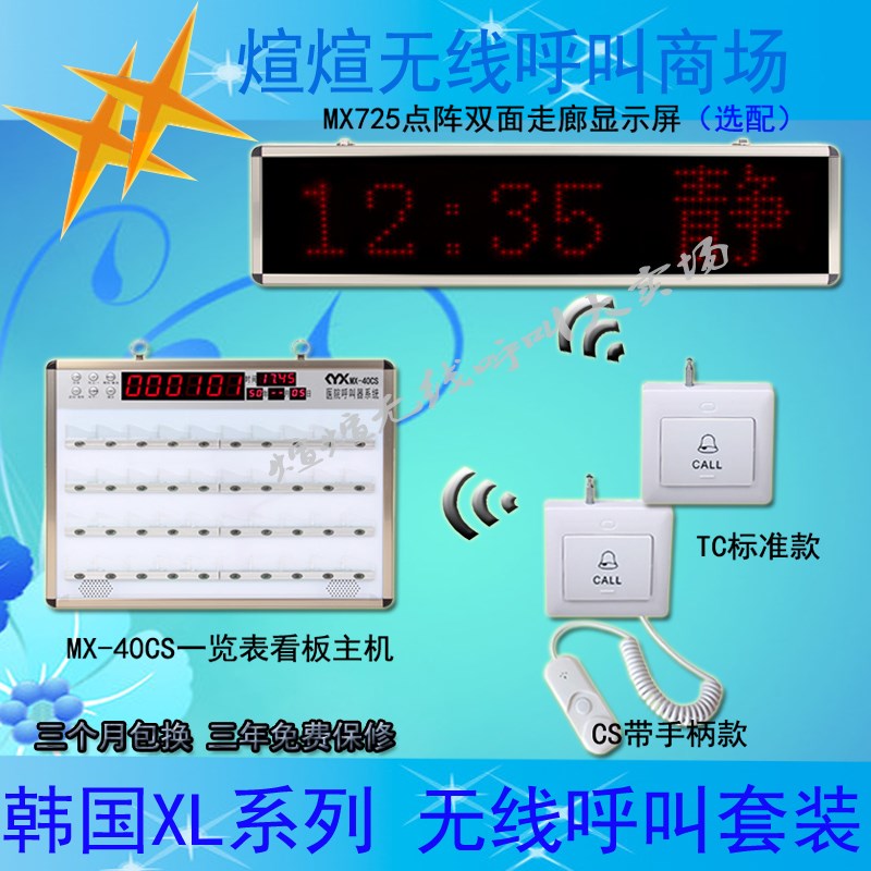 医院呼叫系统专用主机 病人病员一览表40路60路无线呼叫器主机