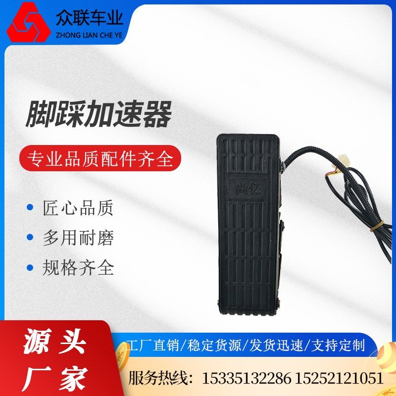 四轮车电子油门 电动三轮四轮车电动车加速器油门踏板通用直流,电动车/配件/交通工具,更多电动车零/配件,淘宝优惠券,粉丝福利购,淘宝优惠卷