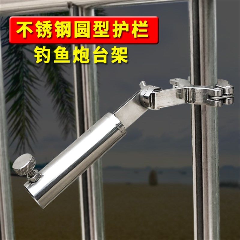 新款加厚不锈钢钓鱼支架炮台架饵盘架鱼护架伞架圆形护栏游艇围栏,户外/登山/野营/旅行用品,其他垂钓用品,淘宝优惠券,粉丝福利购,淘宝优惠卷