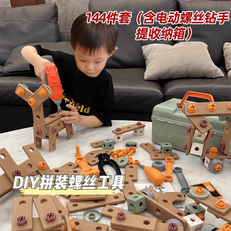拧螺丝玩具儿童修理工具箱男孩益智动手拆装打螺丝钉电钻组装宝宝,玩具/童车/益智/积木/模型,螺母拆装/组合玩具,淘宝优惠券,粉丝福利购,淘宝优惠卷