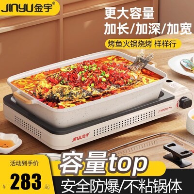 金宇卡式烤鱼炉商用卡斯户外纸包鱼专用锅燃气家用火锅烤肉烤鱼盘