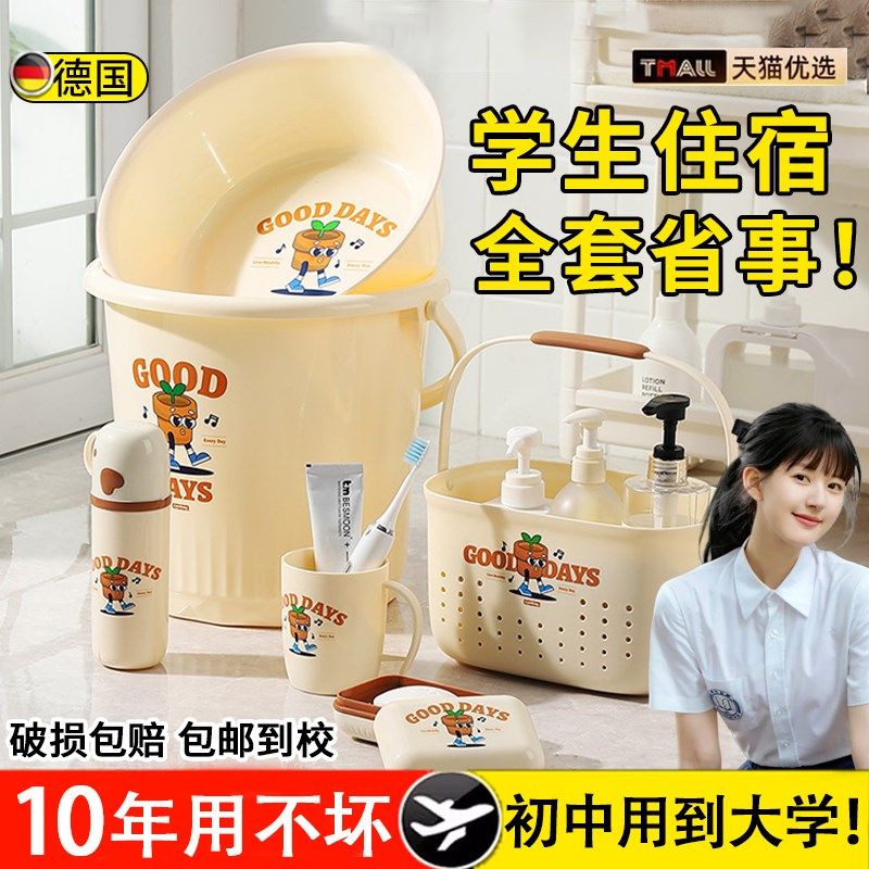 水桶学生宿舍用洗漱桶盆套装洗澡用品住校生洗脸盆储水桶提桶家用