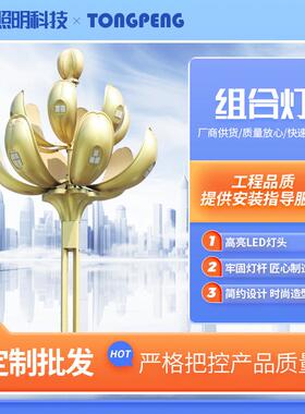 LED中华灯景观玉兰灯6m8m12m多头道路照明灯市政工程广场异型灯