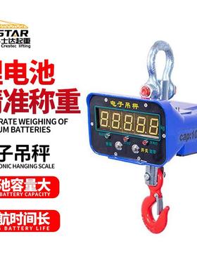 直显视工业吊磅数字电子称悬挂式无线手动显示器称重秤电子吊秤