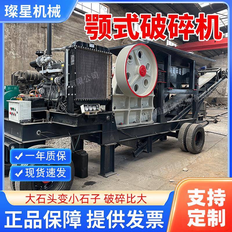 小型颚式破碎机建筑工地鹅卵石花岗岩石子机柴油款电动多用粉碎机