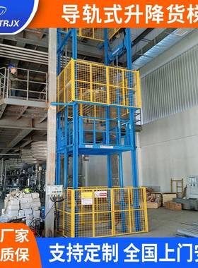 二层三层固定简易升降货梯固定式货梯仓储工厂壁挂货梯导轨式货梯