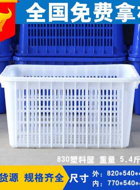 厂家直销830加厚长方形PE塑料筐大号胶框水果蔬菜周转运输箱
