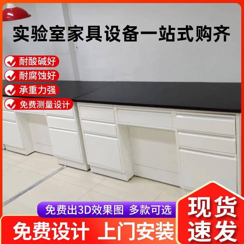 厂家全钢实验台边台试验台理化实验桌学校理化板全钢实验室实验台