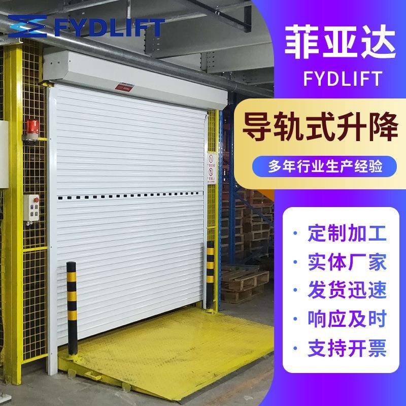 厂房车间升降货梯导轨式货梯链条式升降平台