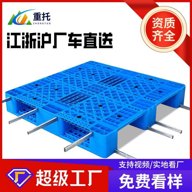 1210网格川字塑料托盘加厚可上货架塑胶卡板RFID芯片栈板厂家,包装,塑料托盘,淘宝优惠券,粉丝福利购,淘宝优惠卷