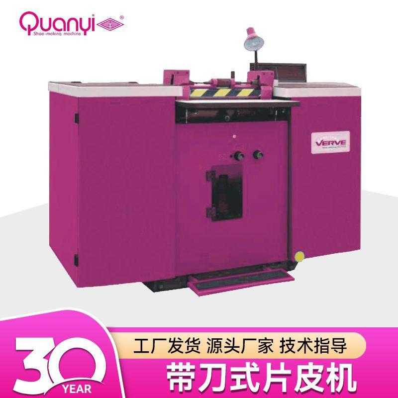 精密片皮机削皮机铲皮机带刀皮革皮料削薄420W520W制鞋线机械设