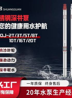 100QJ灌溉不锈钢深井泵380V高扬程深水深井潜水泵家用农用抽水