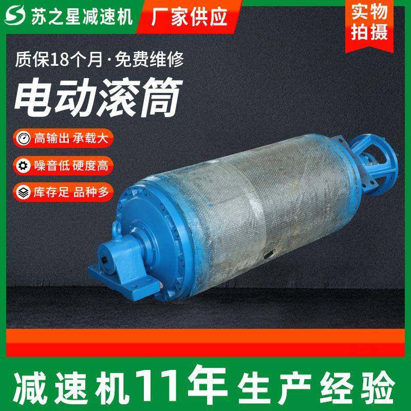 电动滚筒电机外置式传送运输用改向滚筒外胶电动滚筒油冷式滚筒,电子元器件市场,电机/马达,淘宝优惠券,粉丝福利购,淘宝优惠卷
