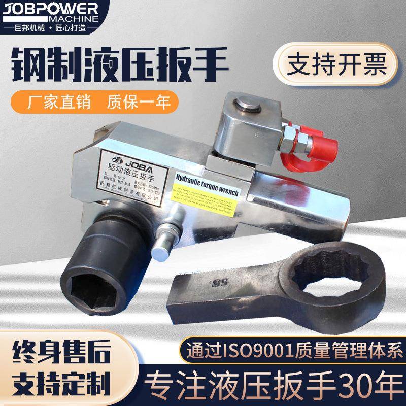 钢铁制驱动型液压扭矩扳手YD-25/50/100型系列电动可配泵