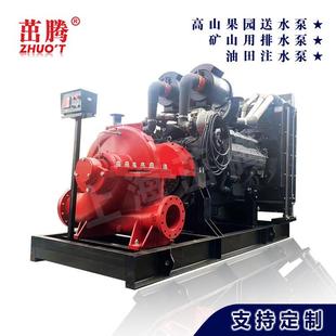 管道高压柴油抽水机120L水炮喷射水泵机组矿山排水多级离心水泵