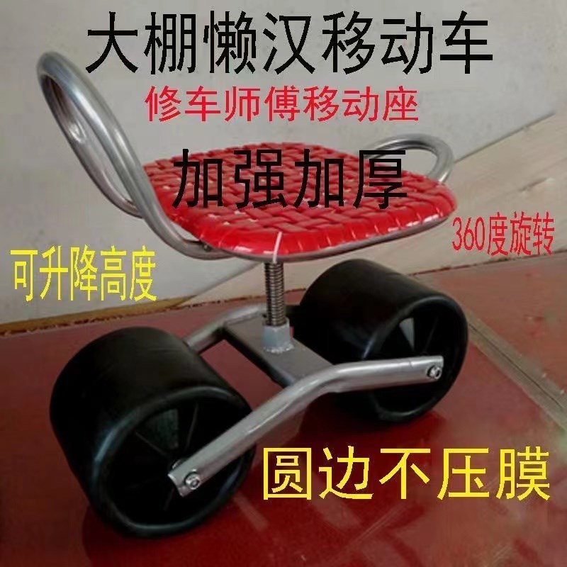新款大棚懒汉车用凳子懒人车移动懒人櫈田园除草农用工具采茶摘花