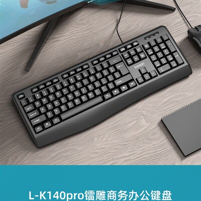 Lonsan/朗森L-K140pro USB键盘激光镭射刻字不掉字色商务办公家用