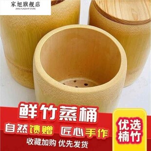 整竹大竹筒蒸饭桶手工楠竹毛竹蒸笼家用蒸米饭竹甑子竹子筒饭