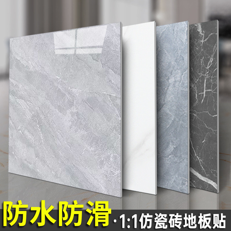 pvc800地板贴革仿瓷砖卫生间垫胶石塑料自粘砖贴纸加厚耐磨防滑水,家装主材,PVC地板,淘宝优惠券,粉丝福利购,淘宝优惠卷