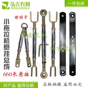 农用小四轮拖拉机悬挂总成悬挂提升拉杆中拉杆小链拖拉机悬挂配件