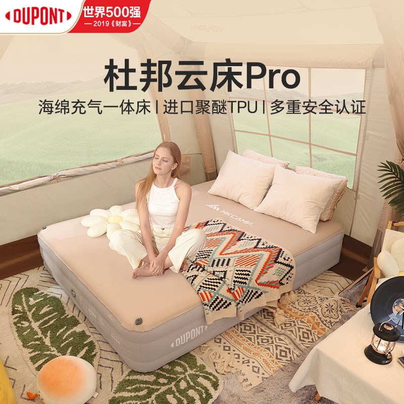 杜邦云床ProTPU拉丝充气床垫户外露营家用打地铺便携全自动气垫床