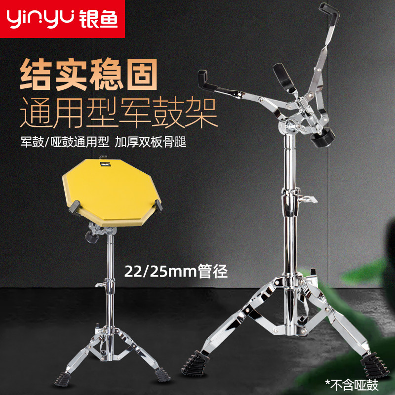 军鼓架哑鼓架可升降架子鼓配件12寸爵士鼓垫13空灵鼓支架加粗加厚,乐器/吉他/钢琴/配件,鼓架/镲架,淘宝优惠券,粉丝福利购,淘宝优惠卷