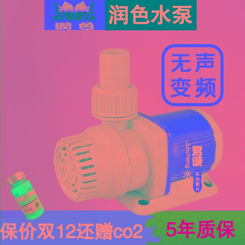 润色变频水泵鱼缸超静音水陆两用潜水泵底吸鱼缸循环过滤泵水草缸,宠物/宠物食品及用品,潜水泵,淘宝优惠券,粉丝福利购,淘宝优惠卷
