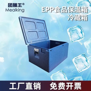 食品级EPP蓝色保温箱冷藏箱商用摆摊加厚大号外卖配送餐户外泡沫