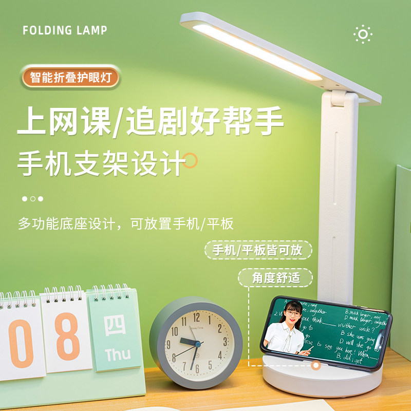 护眼台灯学习专用台灯宿舍充电大功率高亮度超长续航书桌护眼灯,家装灯饰光源,阅读台灯(护眼灯/写字灯),淘宝优惠券,粉丝福利购,淘宝优惠卷