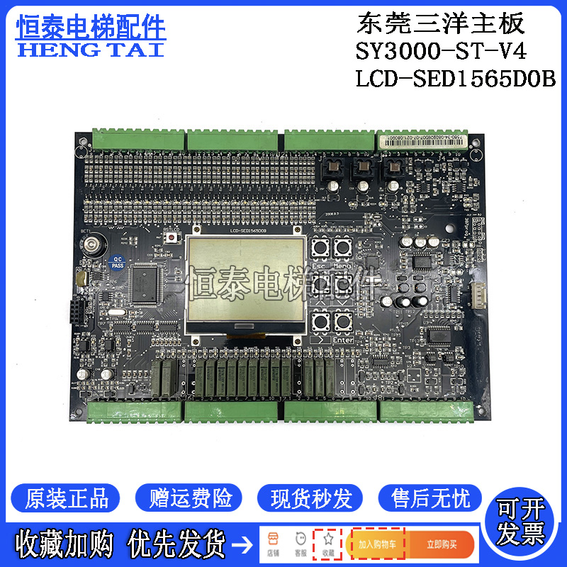 东莞三洋SANYO电梯主板 蓝光SY3000STV4 控制板LCDSED1565D0B