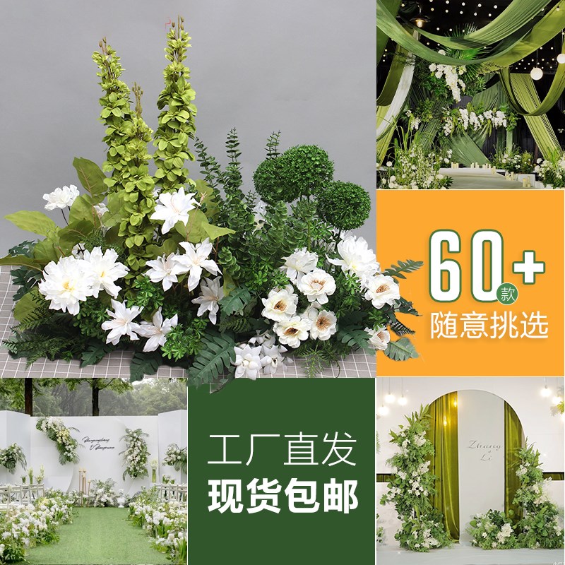 森系地花排仿真花路引假花花艺场景布置婚礼庆造景白绿色装饰道具