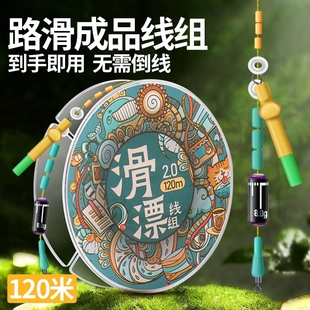 墨池路滑线组成品矶竿滑漂远投专用路亚钓组路滑矶钓大物绑好套装