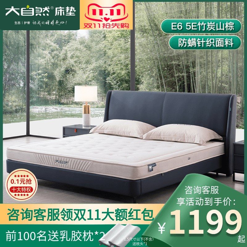 大自然品牌天然山棕棕榈床垫薄加硬垫家用护脊椎定制5E竹炭山棕E6