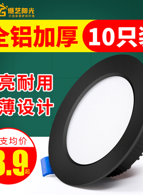 led黑色筒灯嵌入式5w12w嵌入式超薄天花灯家用桶灯客厅8公分孔灯