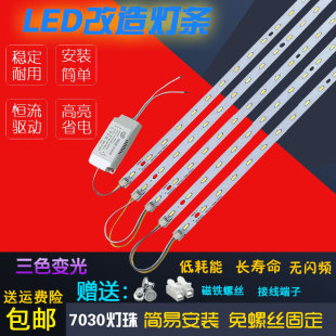 LED客厅灯条60cm长方形灯芯65cm灯芯片灯带70cm贴片灯片灯板光源