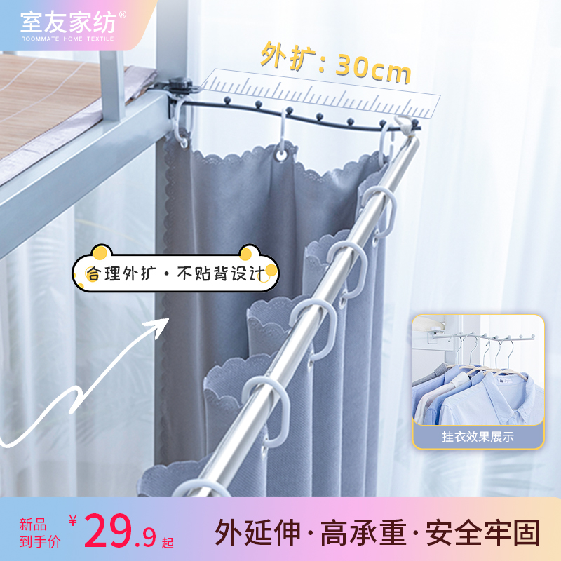 学生宿舍上牀下桌遮挡帘桌帘遮光帘隐私帘寝室下铺外扩牀帘U型帘