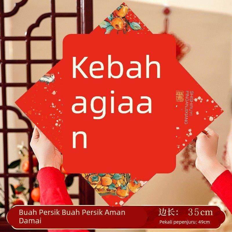 古逸坊创意福字新春对联新年门贴门芯年画门幅春节装饰公司定制,节庆用品/礼品,喜字/剪纸/贴纸,淘宝优惠券,粉丝福利购,淘宝优惠卷