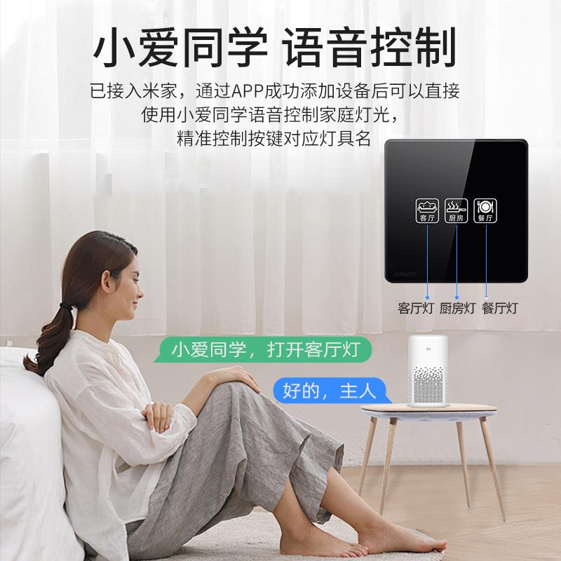 蓝牙Mesh手机远程小爱同学语音定时86型家用墙壁触摸面板智能开关