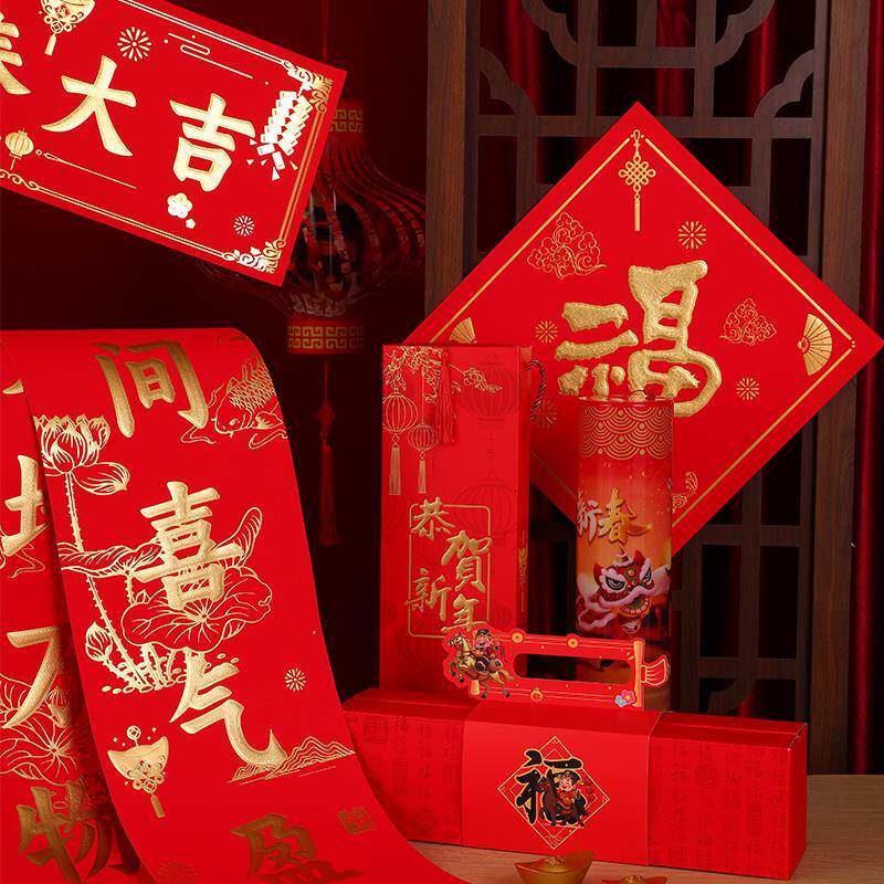 2026马年广告对联定制新年春节福字大礼包烫金植绒春联定做印logo