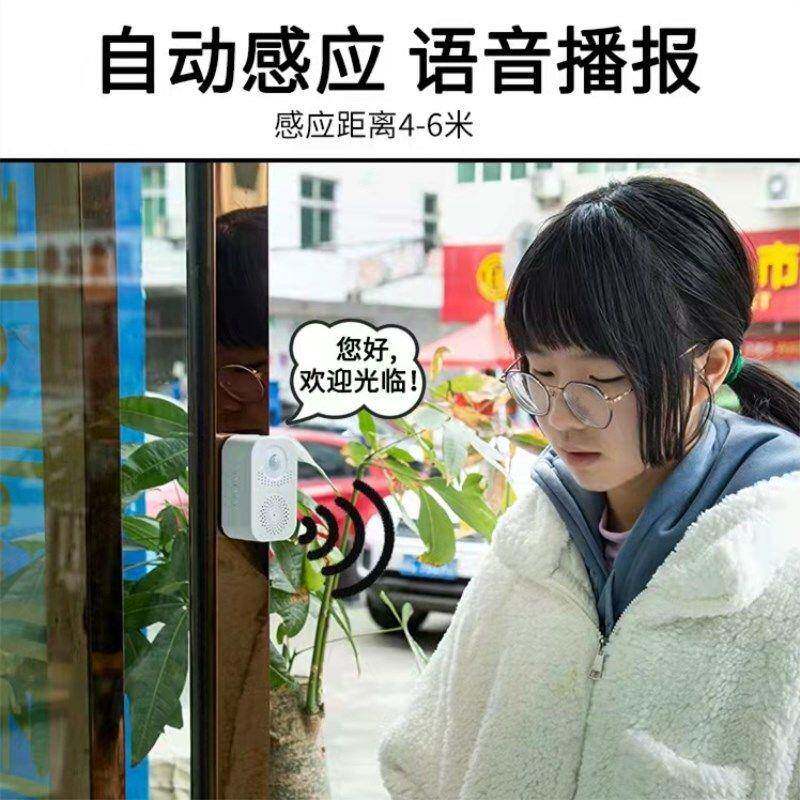 迎宾门铃感应播报门店语音感应门铃自动语音播放器欢迎光临感应器