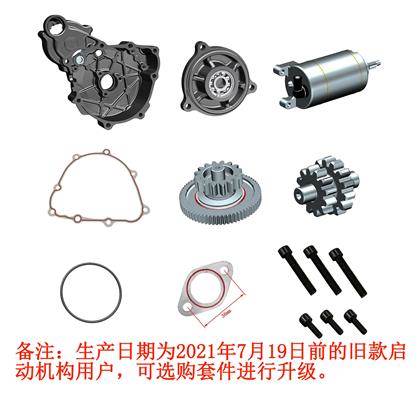 升仕 ZT310-V X1 X2 T1 T2 R1 R2 摩托车电启动一级减速齿轮配件