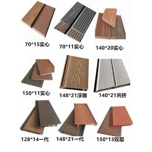 塑木墙板木塑外墙户外栅栏栅栏屏风护墙裙栅栏桑拿板扣板装饰实心