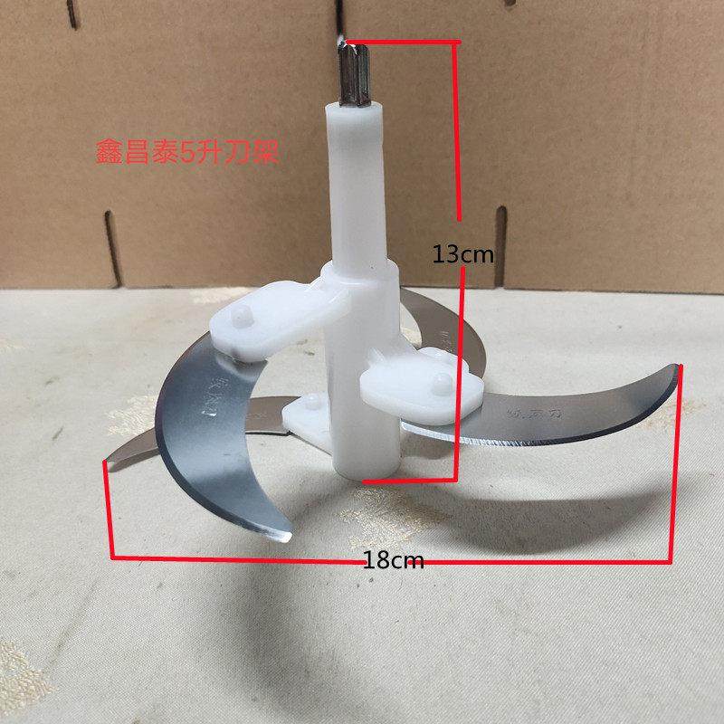 鑫昌泰电动绞肉机原厂配件刀片刀柱家用多功能碎菜搅拌辣酱蒜蓉器