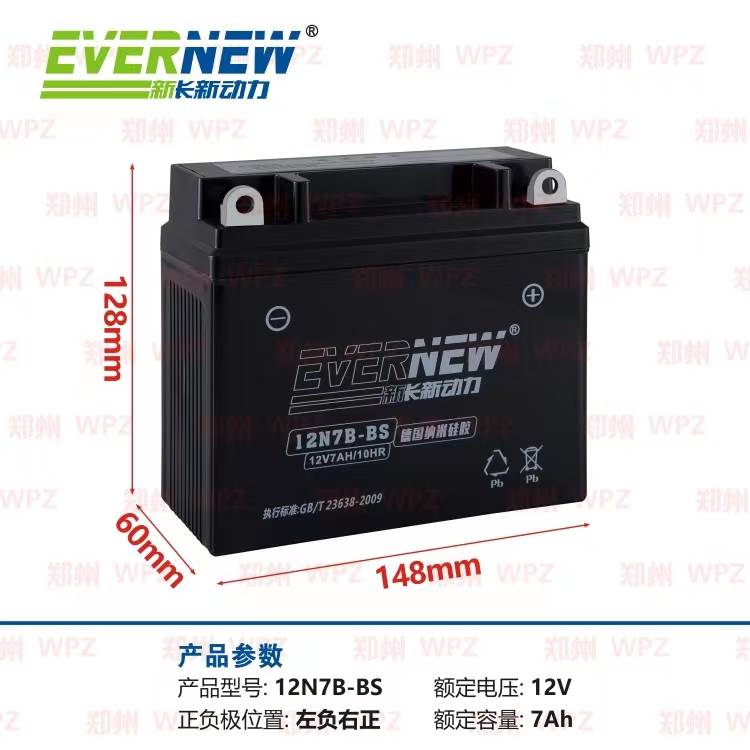 新长新动力摩托车免维护电瓶12V7a/5a/9a踏板弯梁125三轮车通用