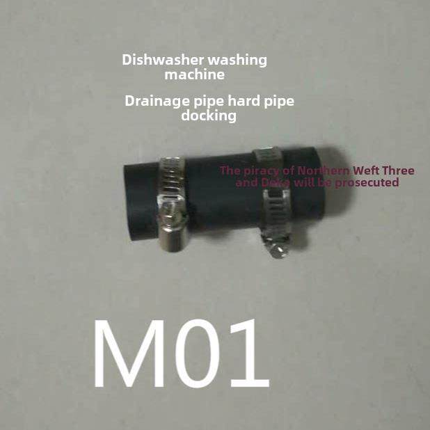 洗碗机排水管到垃圾处理器连接配件洗衣机烘干机排水管加长管配件