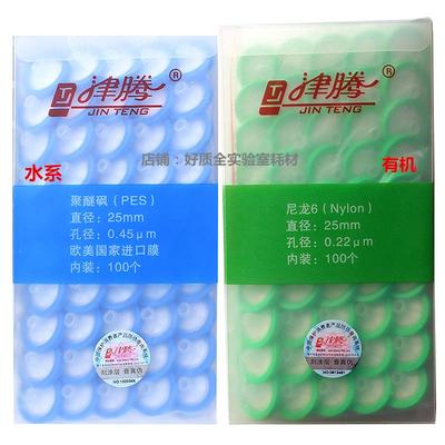 津腾针式过滤器 PES水系尼龙有机微孔滤膜过滤头0.22 0.45um100个